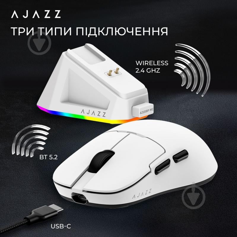 Мишка бездротова Ajazz AJ159P MC -3 Mod-White-3311 Charging Dock white (AJ159P-MC-W) - фото 12 Мишка бездротова Ajazz AJ159P MC -3 Mod-White-3311 Charging Dock white (AJ159P-MC-W) - фото 12