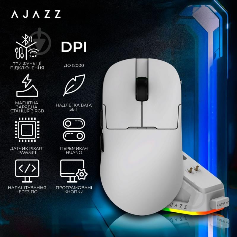 Мишка бездротова Ajazz AJ159P MC -3 Mod-White-3311 Charging Dock white (AJ159P-MC-W) - фото 6 Мишка бездротова Ajazz AJ159P MC -3 Mod-White-3311 Charging Dock white (AJ159P-MC-W) - фото 6