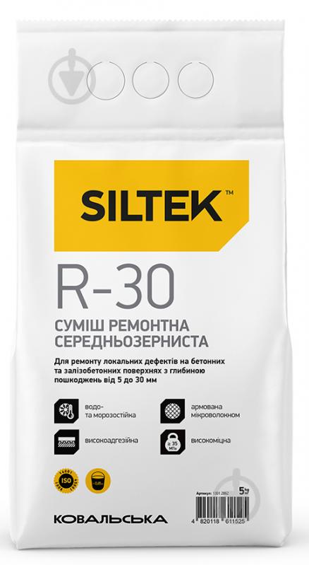 Ремонтна суміш Siltek R-30 середньозерниста 5 кг - фото 1