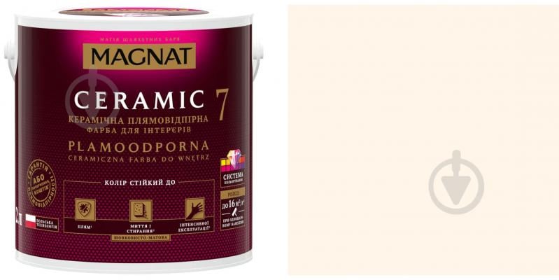Фарба керамічна Magnat Ceramic 7 шовковистий мат NCS S 0603-Y60R 4,3 л - фото 1