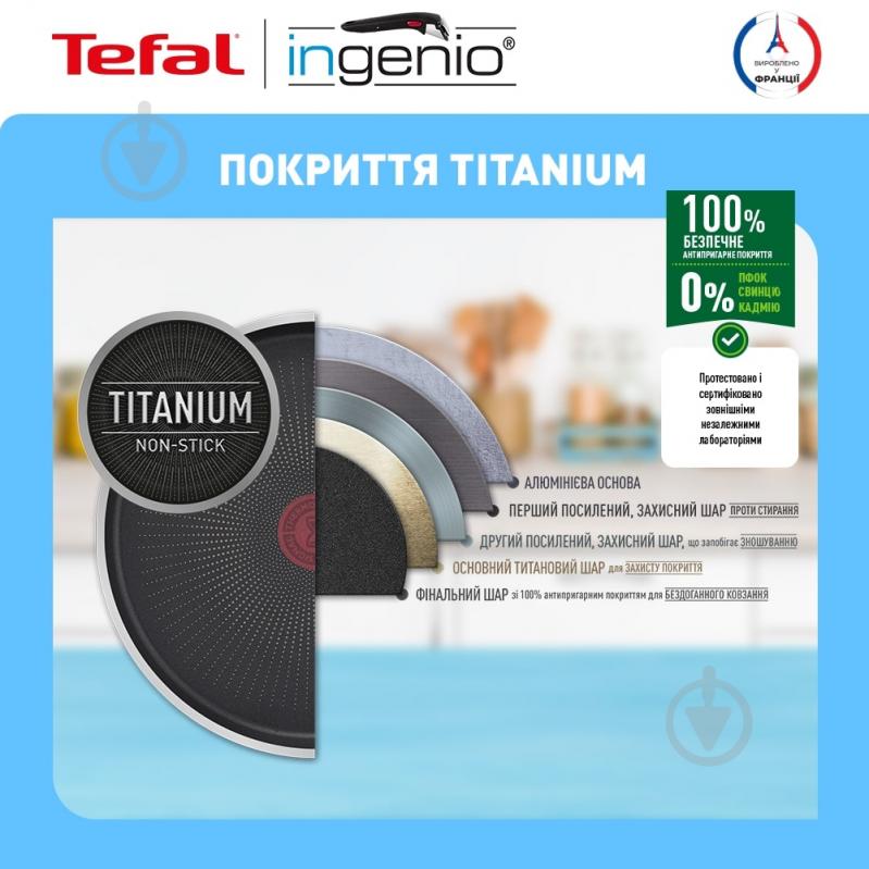 Набір посуду Набір посуду Tefal Ingenio Easy Cook & Clean 13 предметів L1539843 Tefal - фото 9