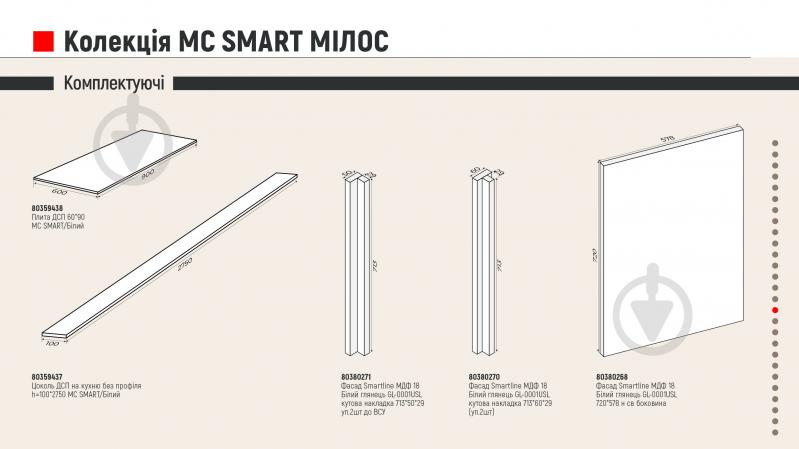 Шкаф верхний МС Смарт Милос 400х720х318 мм белый глянец/белый LuxeForm - фото 6