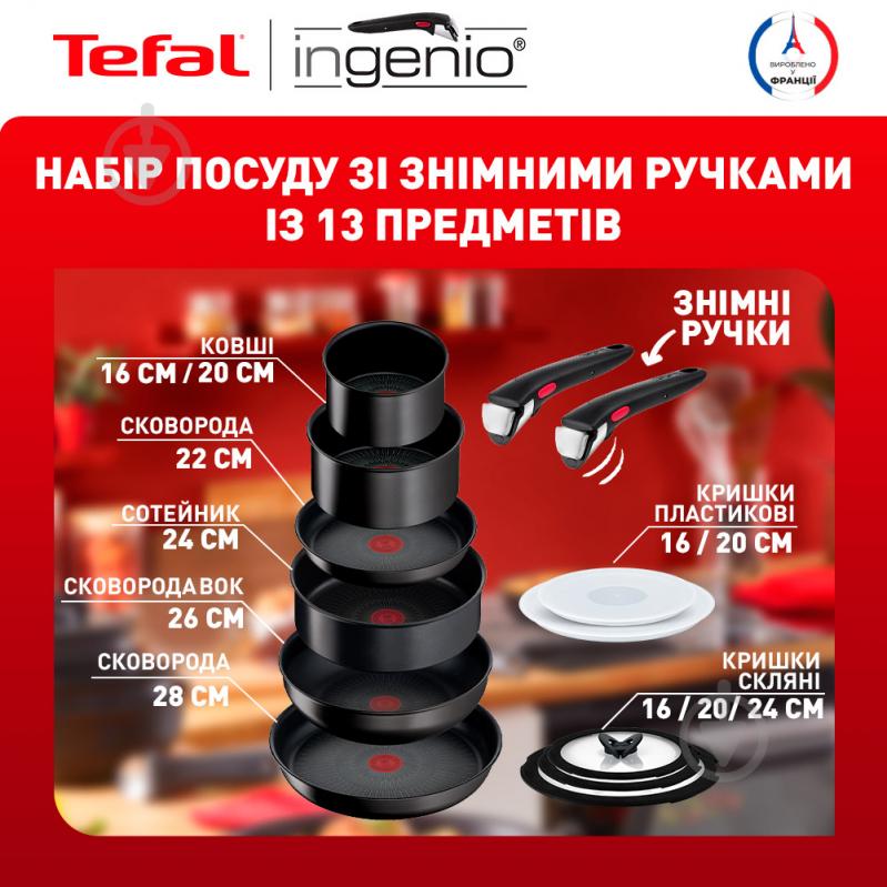 Набір посуду Набір посуду Tefal Ingenio Eco Resist 13 предметів L3979153 Tefal - фото 4