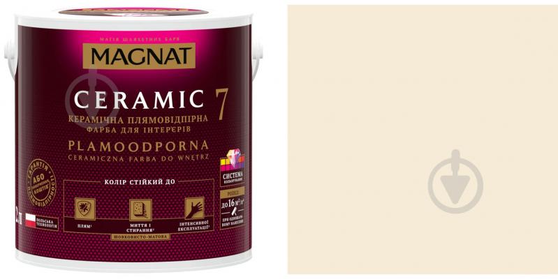 Фарба керамічна Magnat Ceramic 7 шовковистий мат NCS S 1005-Y50R 9 л - фото 1