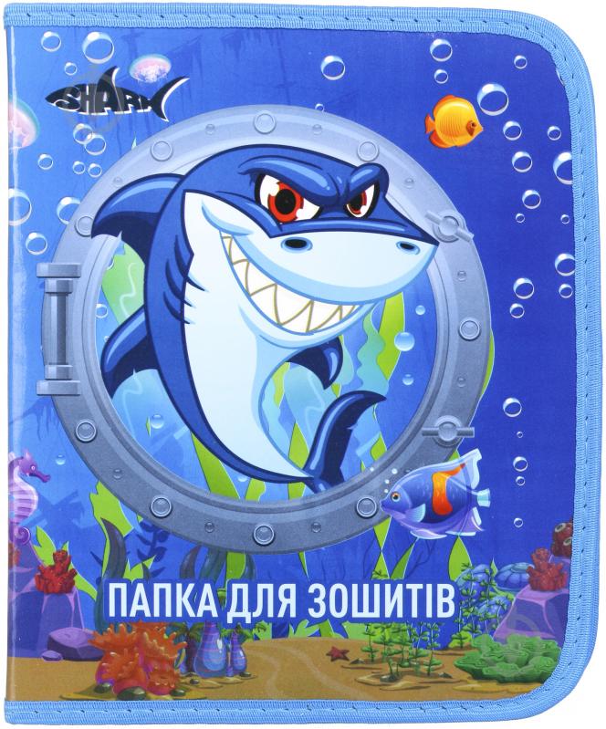 Папка для зошитів B-5 на блискавці 2252514096019 Shark - фото 1