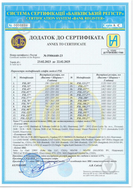 Сейф вогнетривкий Griffon FSL.195.2.E - фото 4