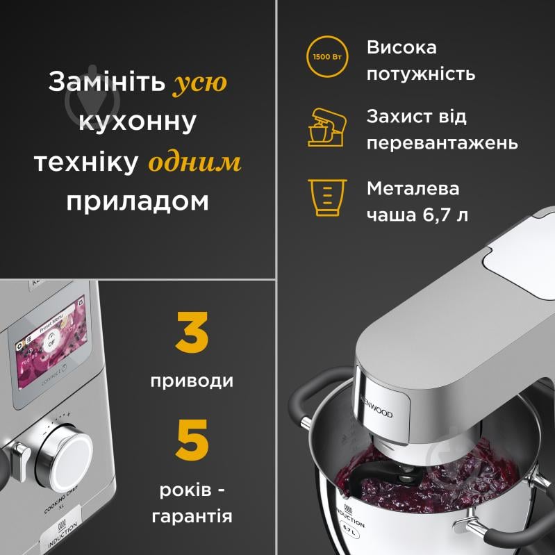 Кухонна машина Kenwood KCL95.004SI Cooking Chef XL - фото 4