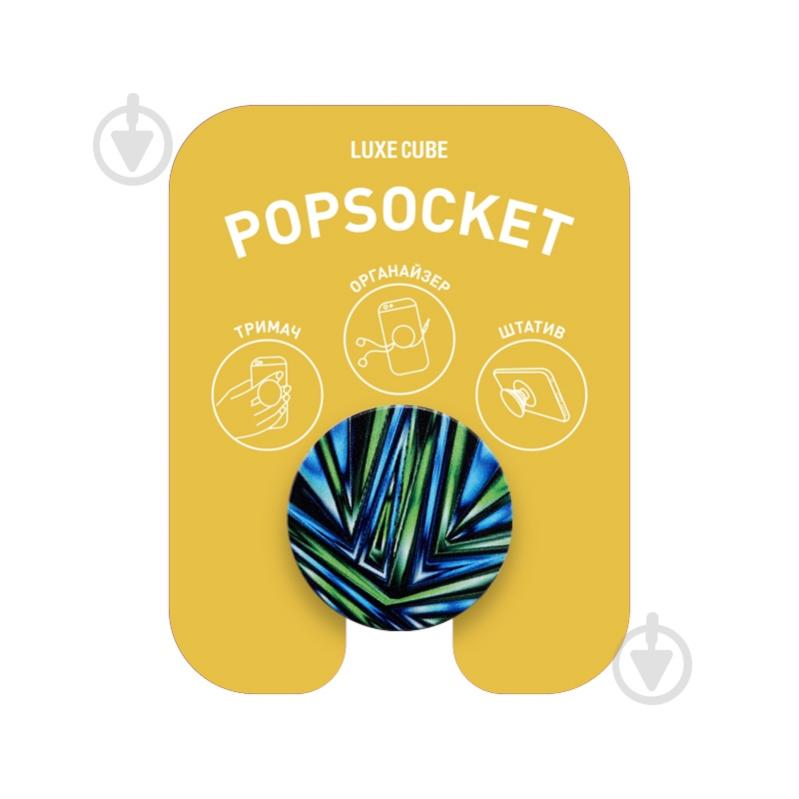 Держатель для телефона Pop 005 Сейшелы Luxe Cube - фото 5 Держатель для телефона Pop 005 Сейшелы Luxe Cube - фото 5
