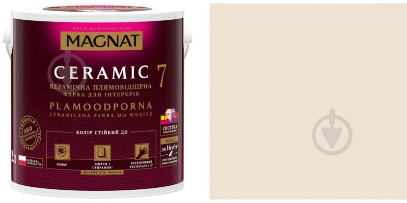 Фарба керамічна Magnat Ceramic 7 шовковистий мат NCS S 1005-Y40R 0,9 л - фото 1 Фарба керамічна Magnat Ceramic 7 шовковистий мат NCS S 1005-Y40R 0,9 л - фото 1