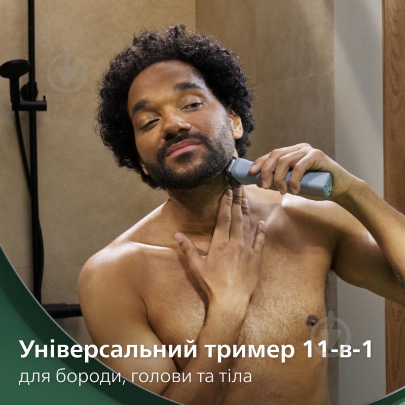 Триммер универсальный Philips MG5941/15 серии 5000 (11-в-1) - фото 17