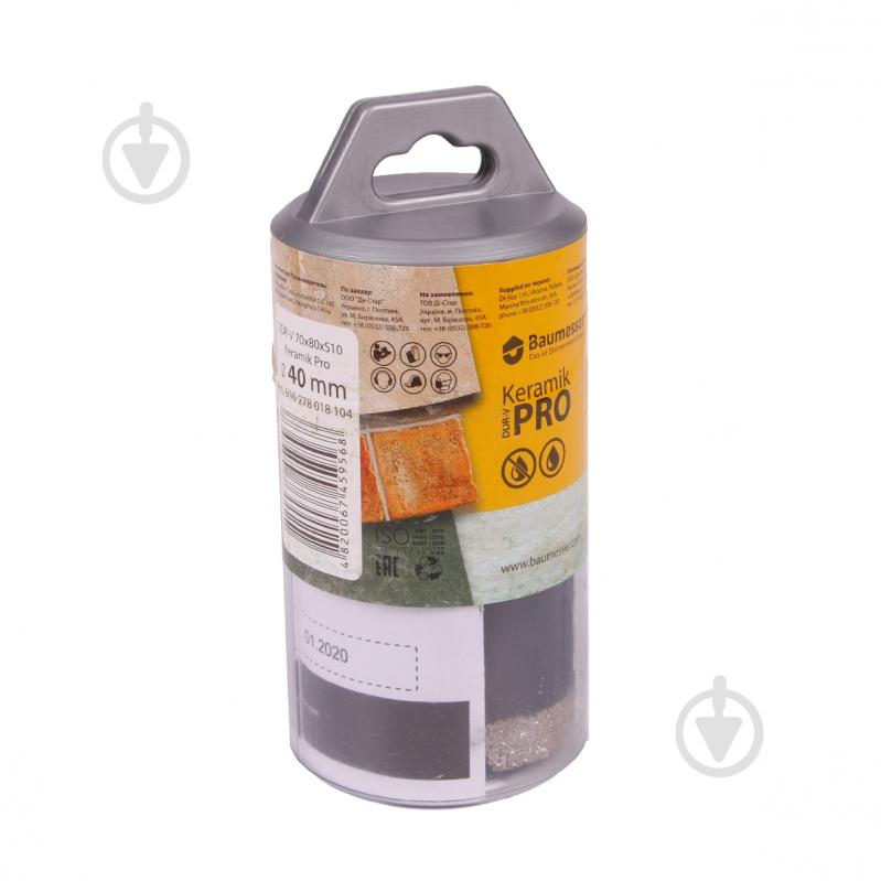Свердло для плитки Baumesser DDR-V Keramik Pro S10 40 мм 910278018104 - фото 5 Свердло для плитки Baumesser DDR-V Keramik Pro S10 40 мм 910278018104 - фото 5