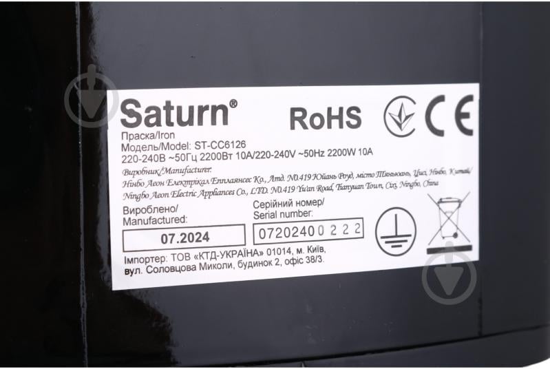Праска Saturn ST-CC6126 - фото 13