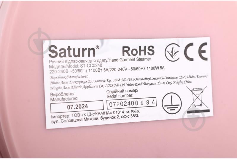 Відпарювач Saturn ST-CC0240 - фото 8 Відпарювач Saturn ST-CC0240 - фото 8
