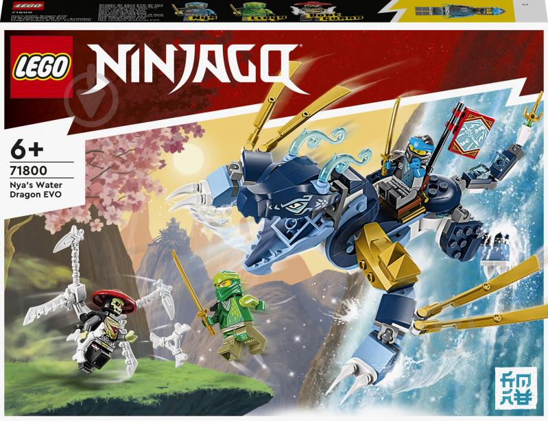 Конструктор LEGO NINJAGO Водяной дракон Нии EVO 71800 - фото 1