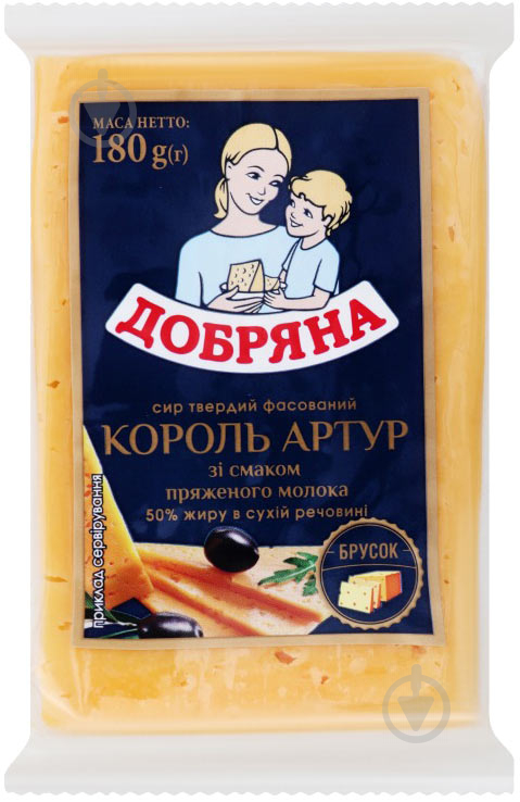 Сыр ТМ Добряна Король Артур 50% 180 г - фото 1