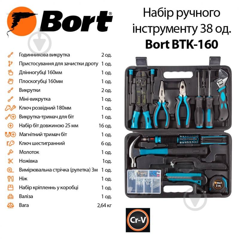 Набор ручного инструмента Bort 38 шт. BTK-160 - фото 4