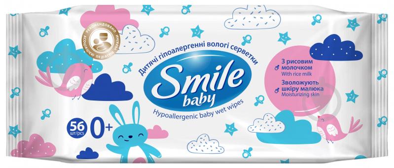 Дитячі вологі серветки Smile Baby з рисовим молочком 3 x 56 шт. - фото 1