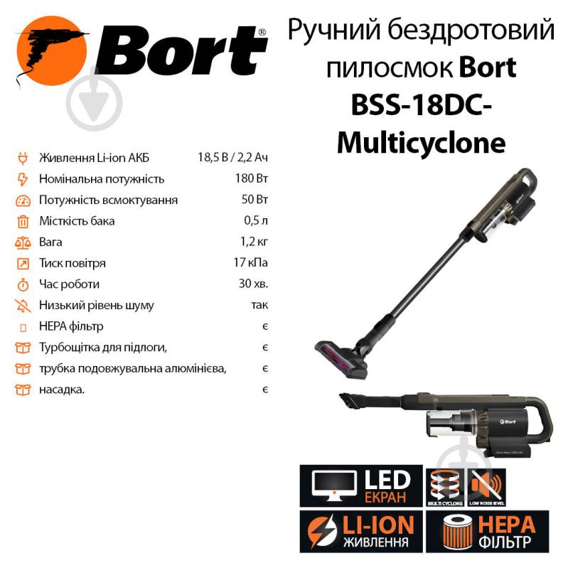 Пилосос Bort циклоний 18 В BSS-18DC - фото 4