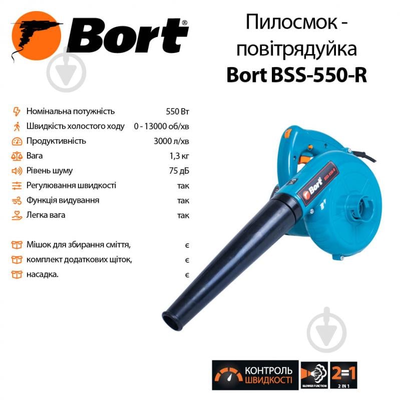 Пылесос Bort 550 Вт 50 л/сек BSS-550-R - фото 7