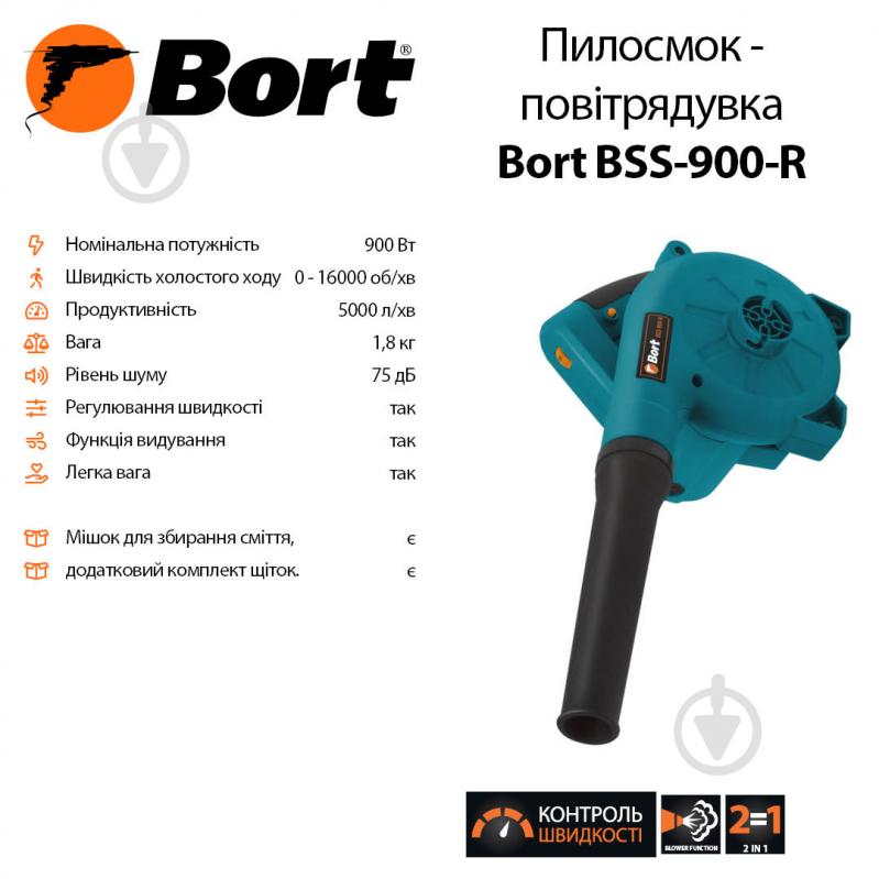 Пылесос Bort 900 Вт 80 л/сек BSS-900-R - фото 6