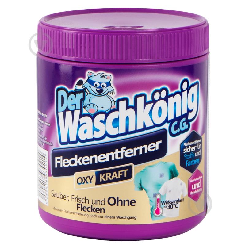 Пятновыводитель WASCHKONIG порошкообразный 750 г - фото 1