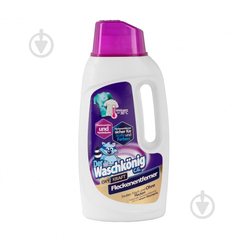 Пятновыводитель WASCHKONIG жидкий 1500 мл - фото 1