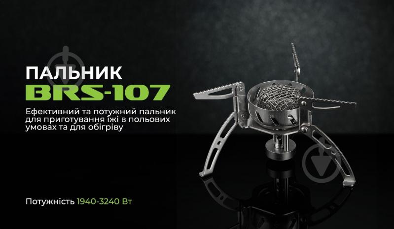 Горелка газовая BRS BRS-107 - фото 8