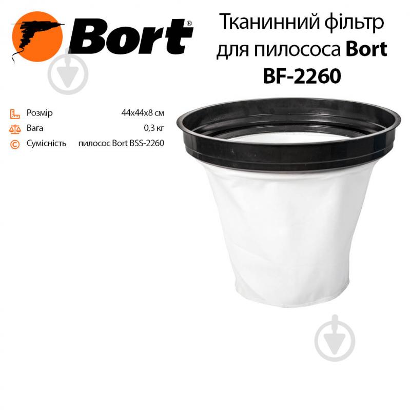 Фильтр для пылесоса Bort текстильный универсальный BF-2260 - фото 3