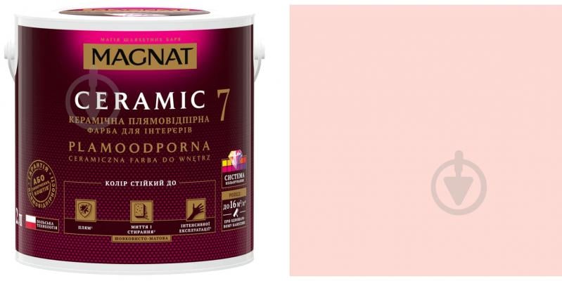 Фарба керамічна Magnat Ceramic 7 шовковистий мат NCS S 0515-Y90R 0,9 л - фото 1
