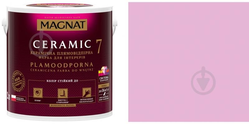 Фарба керамічна Magnat Ceramic 7 шовковистий мат NCS S 0530-R40B 9 л - фото 1