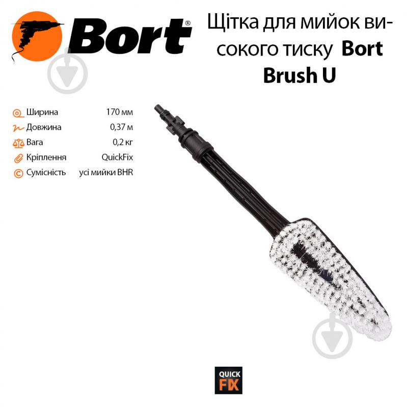 Щітка Bort 170 мм Brush U - фото 4