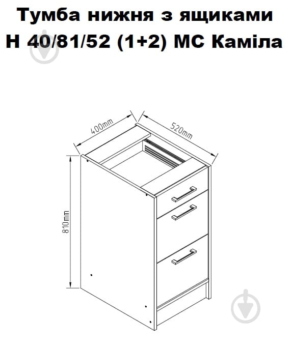 Тумба нижняя МС Камилла (3я) 40х81х52 дуб эвок прибрежный/дуб эвок прибрежный Центр Меблів - фото 3