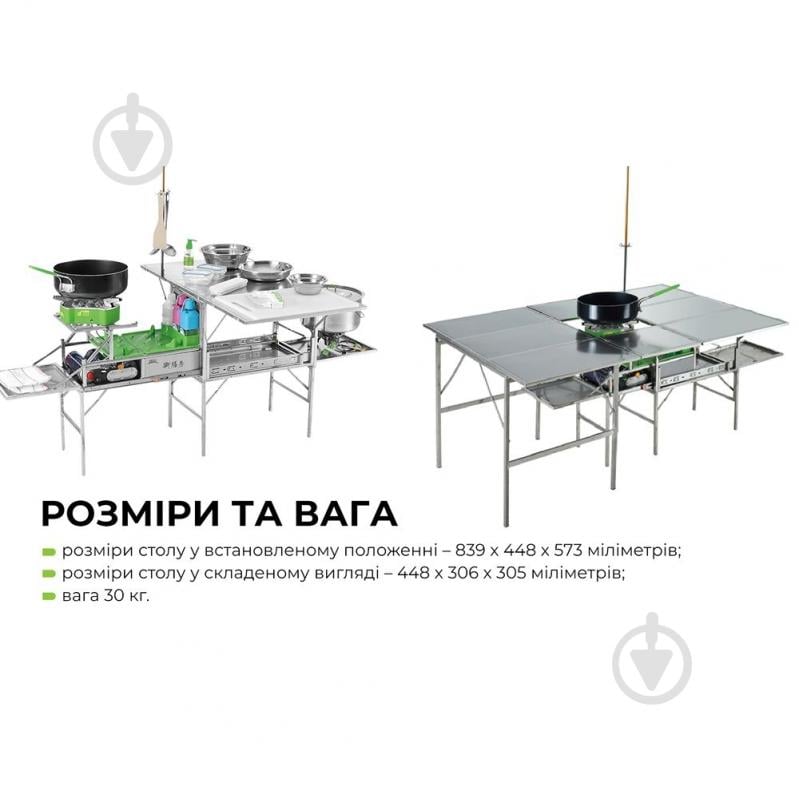 Набір посуду BRS ø448 мм 839 мм Кемпінгова портативна кухня із столом BRS-96 - фото 14