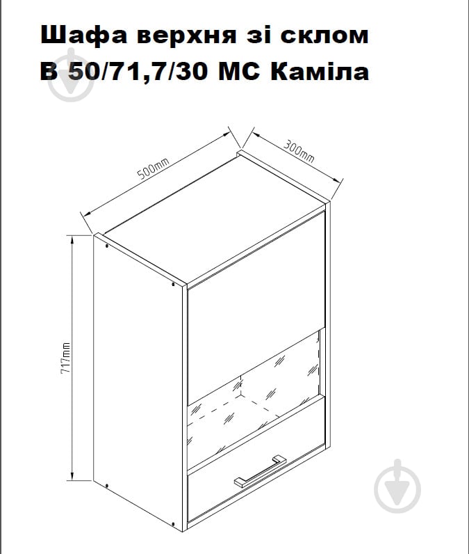 Шафа верхня МС Каміла (1д, скло) 50х71,7х30см дуб евок прибережний/дуб евок прибережний Центр Меблів - фото 3