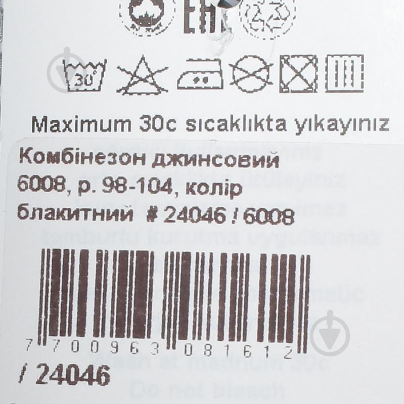 Комбинезон для мальчика Overdo р.104 синий 6008 - фото 5