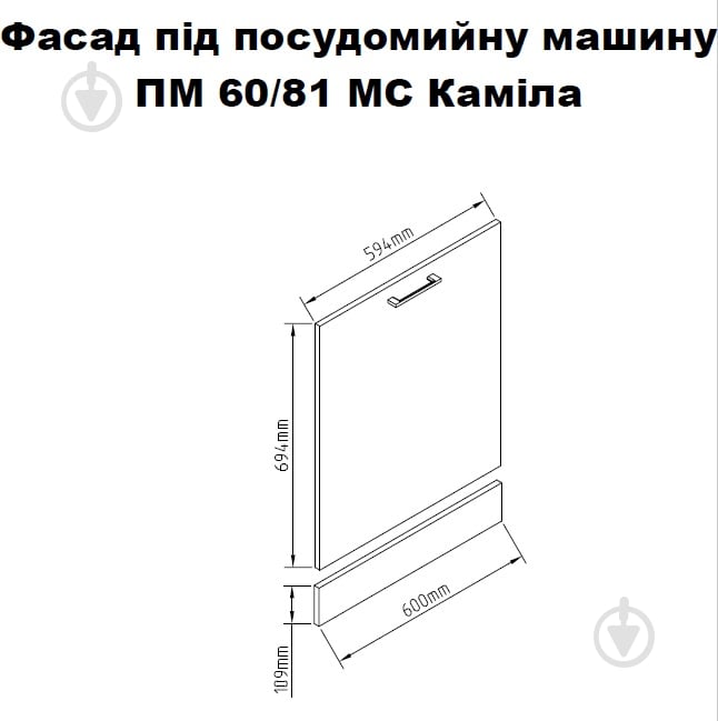Фасад для посудомийної машини МС Каміла 60х81см дуб евок прибережний/дуб евок прибережний Центр Меблів - фото 2