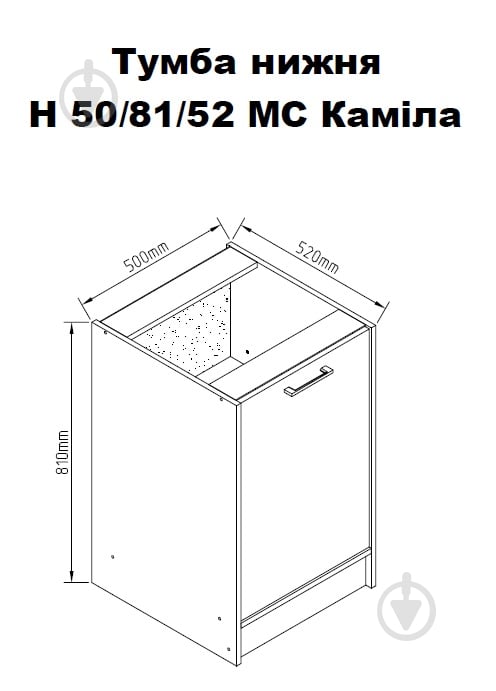 Тумба нижняя МС Камилла (1д) 50х81х52см дуб эвок прибрежный/дуб эвок прибрежный Центр Меблів - фото 3