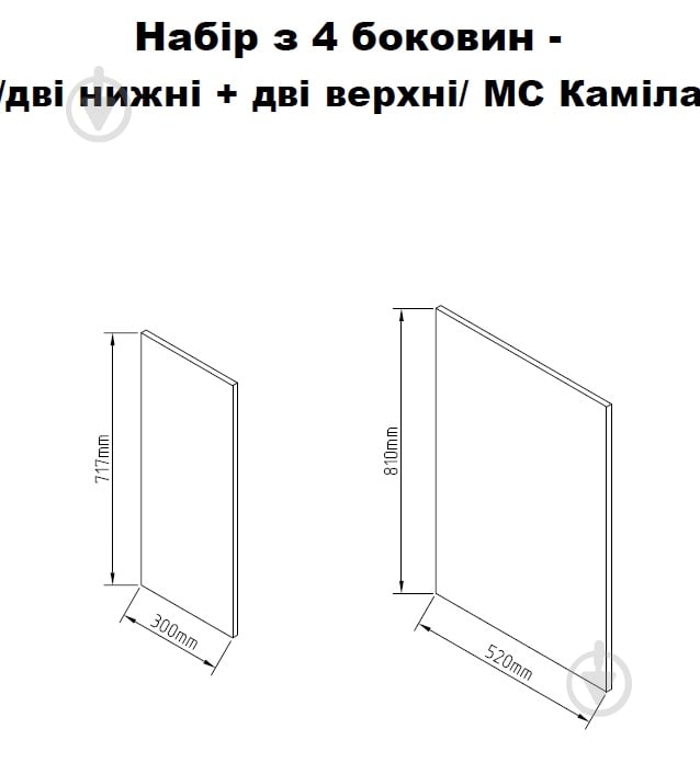 Боковина (комплект 2нижние+2верхние) МС Камилла дуб эвок прибрежный/дуб эвок прибрежный Центр Меблів - фото 2