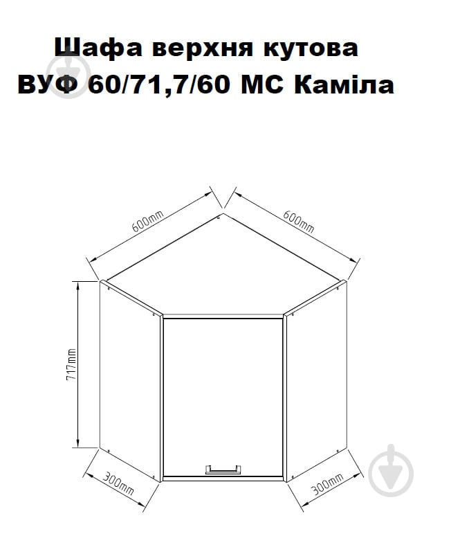 Шафа верхня кутова МС Каміла 60х71,7х60см дуб евок прибережний/дуб евок прибережний Центр Меблів - фото 3