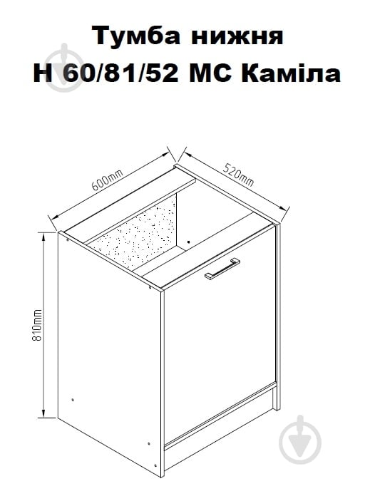Тумба нижняя МС Камилла (1д) 60х81х52см дуб эвок прибрежный/дуб эвок прибрежный Центр Меблів - фото 3