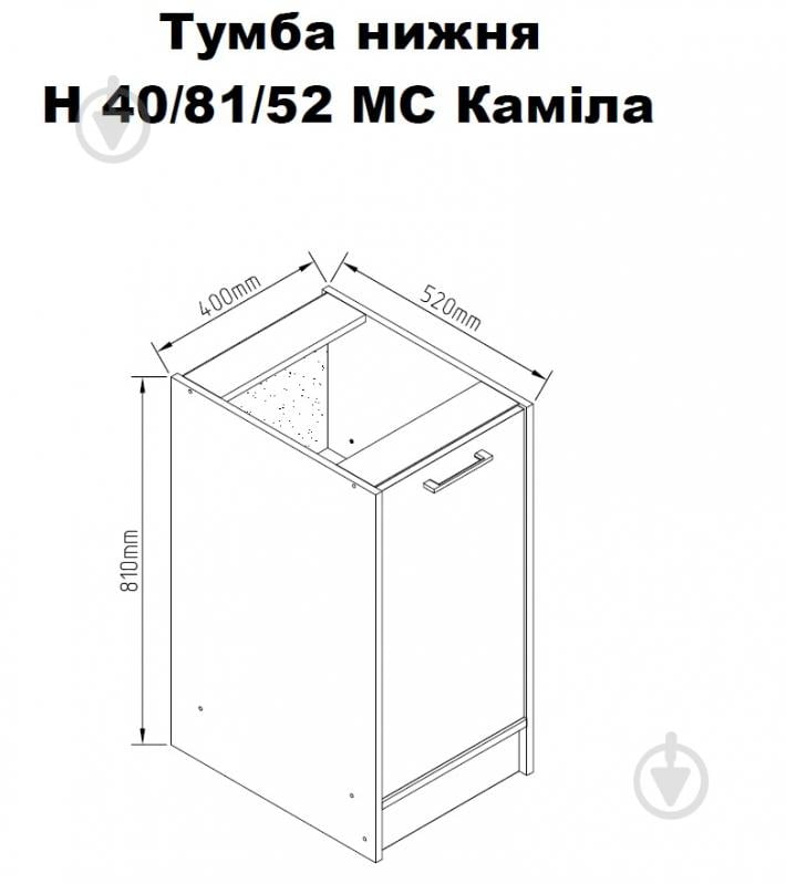 Тумба нижняя МС Камилла (1д) 40х81х52см дуб эвок прибрежный/дуб эвок прибрежный Центр Меблів - фото 3
