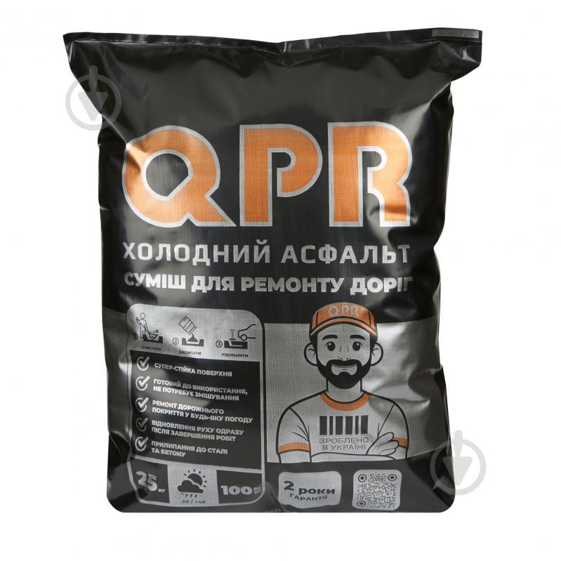 Холодный асфальт QPR 25кг - фото 1