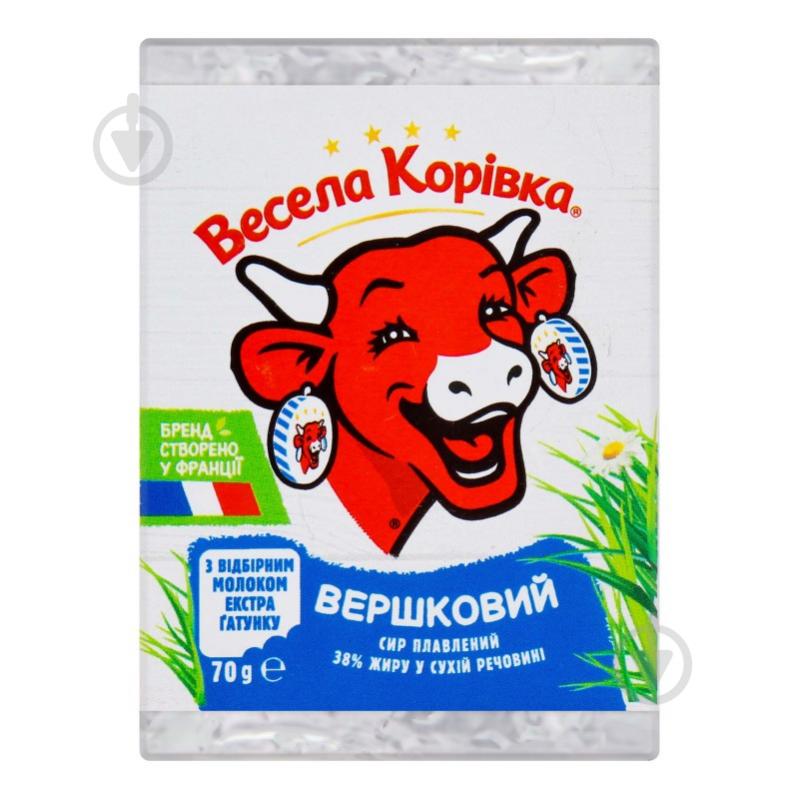 Сир ТМ Весела Корівка плавлений Вершковий 70г 38% - фото 1