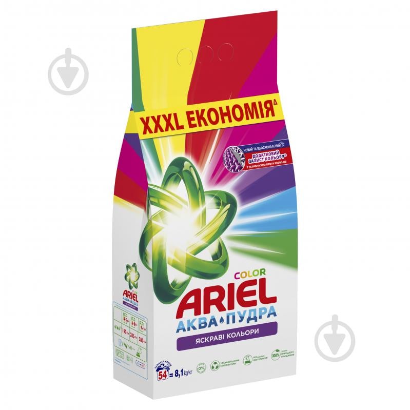 Пральний порошок для машинного прання Ariel Аква-Пудра Color 8,1 кг - фото 3