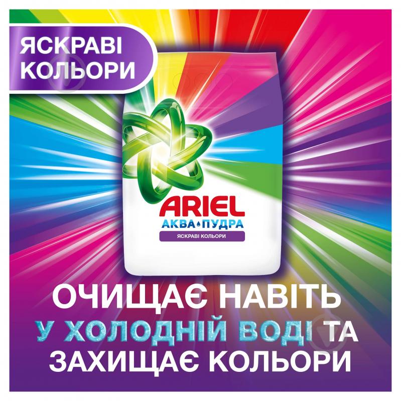 Пральний порошок для машинного прання Ariel Аква-Пудра Color 8,1 кг - фото 6