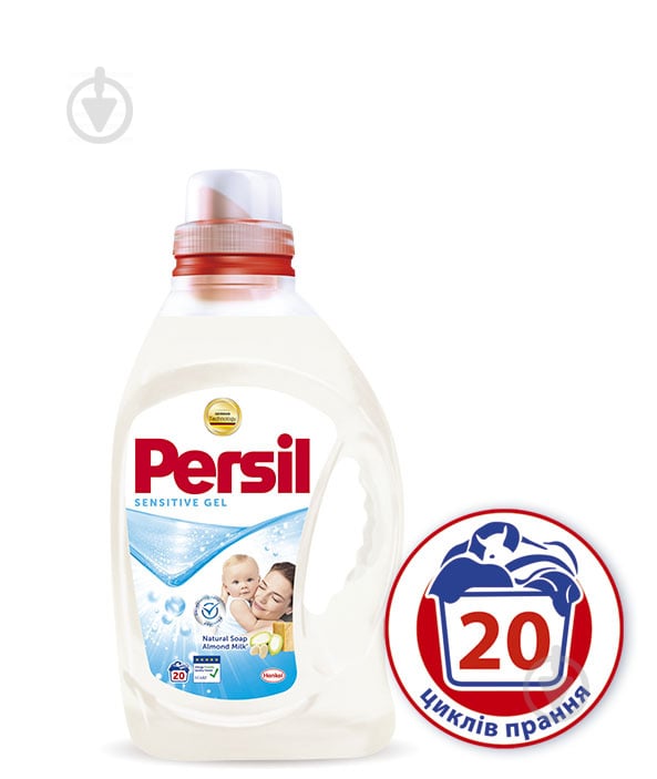 Гель для машинной стирки Persil Sensitive 1,46 л - фото 1