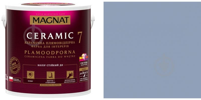 Фарба керамічна Magnat Ceramic 7 шовковистий мат NCS S 3020-B 9 л - фото 1 Фарба керамічна Magnat Ceramic 7 шовковистий мат NCS S 3020-B 9 л - фото 1