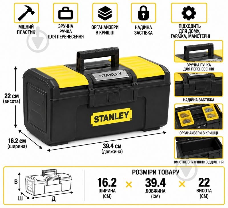Сундук для ручного инструмента Stanley Line Toolbox 16" 1-79-216 - фото 12