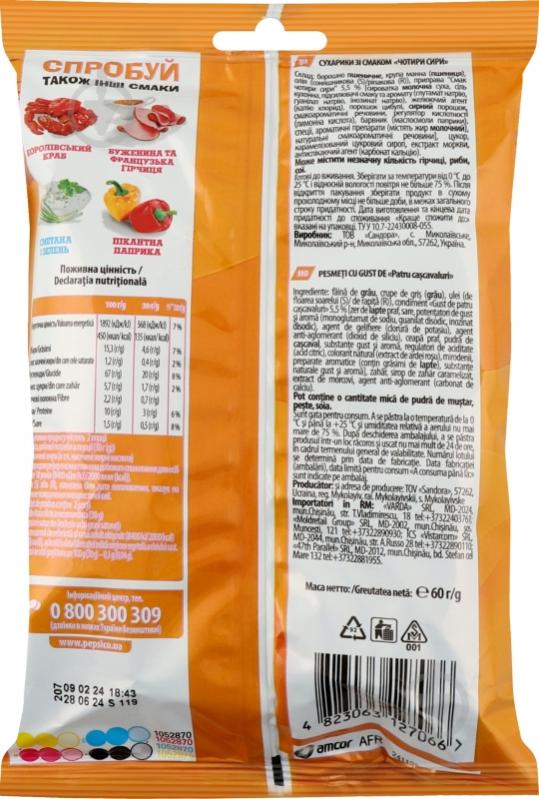 Сухарики ХрумTeam 4 Сыры багет 60 г - фото 2