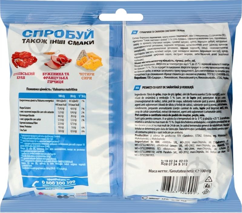 Сухарики ХрумTeam Сметана-Зелень багет 100 г - фото 2